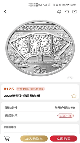 金币云商