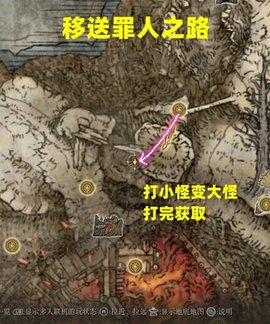 艾尔登法环洗点道具攻略 老头环属性洗点功能和道具在哪里