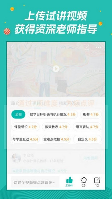 师享营官方版