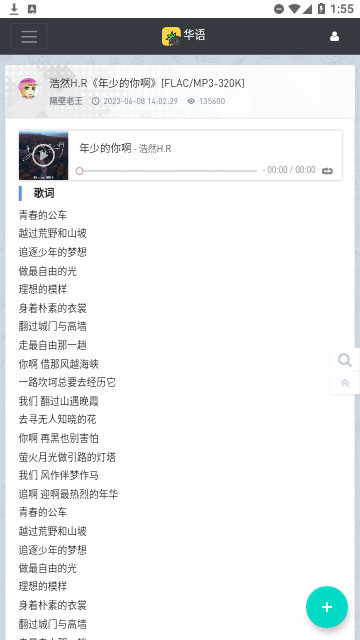 音乐磁场安卓版