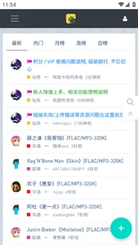 音乐磁场安卓版