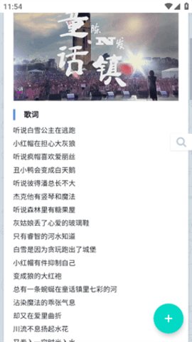 音乐磁场安卓版