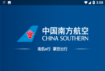 中国南航机票预订APP