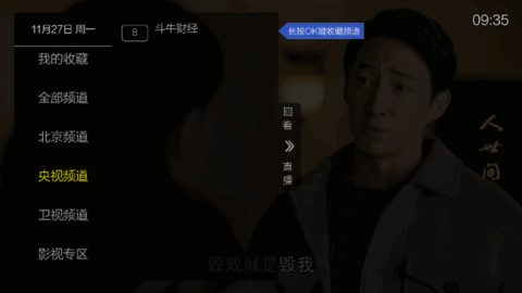 七星直播TV官方版