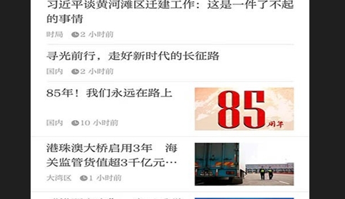 广州日报电子版iOS版