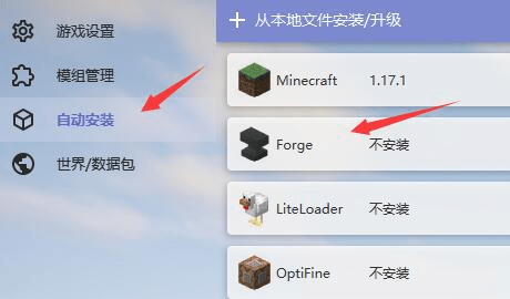 HMCL-PE怎么加mod模组 HMCL-PE加模组图文教程