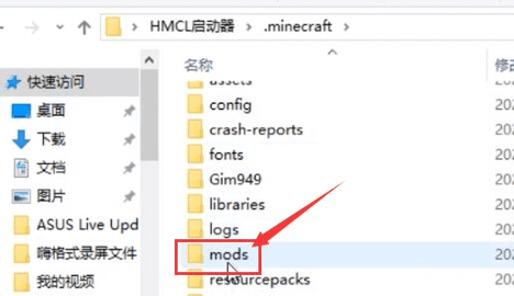 HMCL-PE怎么加mod模组 HMCL-PE加模组图文教程