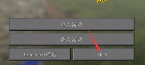 HMCL-PE怎么加mod模组 HMCL-PE加模组图文教程