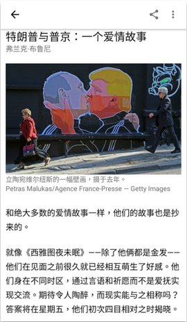 纽约时报中文版