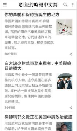 纽约时报中文版