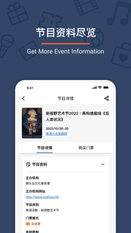 城市售票网官方版