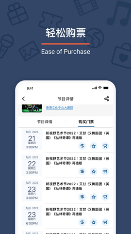 城市售票网官方版