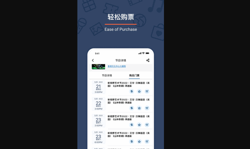 城市售票网官方版