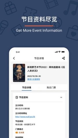 城市售票网官方版