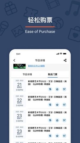 城市售票网官方版