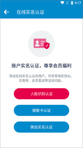 中国南航机票预订APP