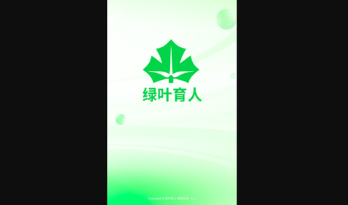 绿叶育人手机版