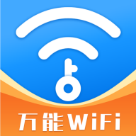 WiFi钥匙开心连官方版