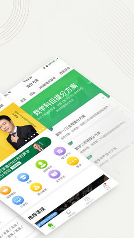 重庆高校在线开放课程平台安卓版