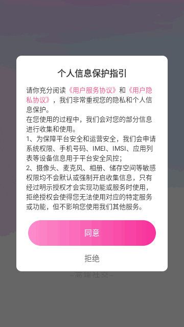 附近相悦欢聊手机版