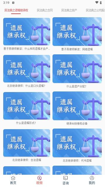 民法随身学