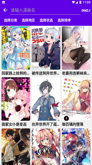 Manga Reader会员版