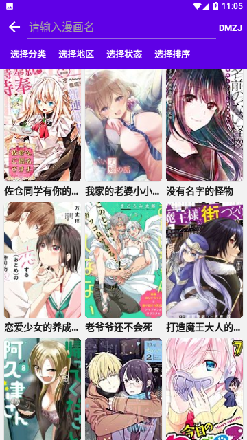 Manga Reader会员版