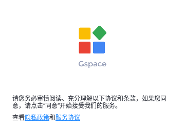 Gspace无广告版
