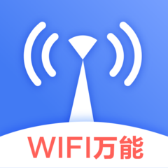 WiFi增强免费版