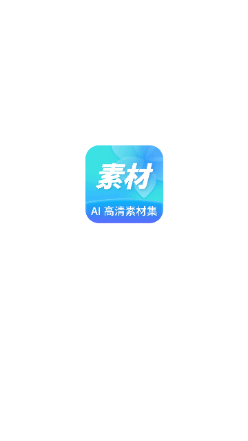 Ai高清素材集最新版