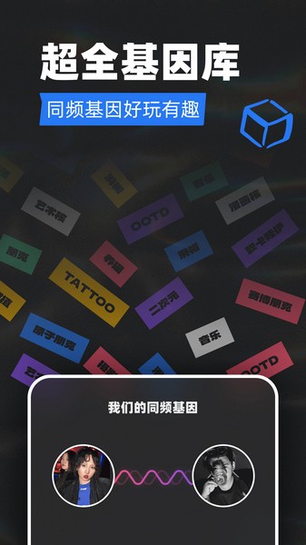 Tagoo青年文化专属场域app