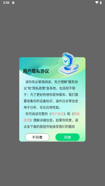 神图壁纸精灵手机版