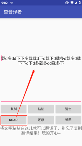 兽音译者免费版