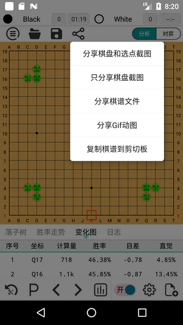 阿Q围棋专业版