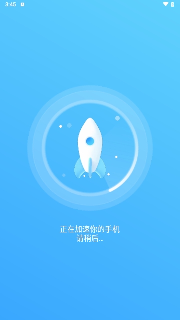 智慧大师清理手机版