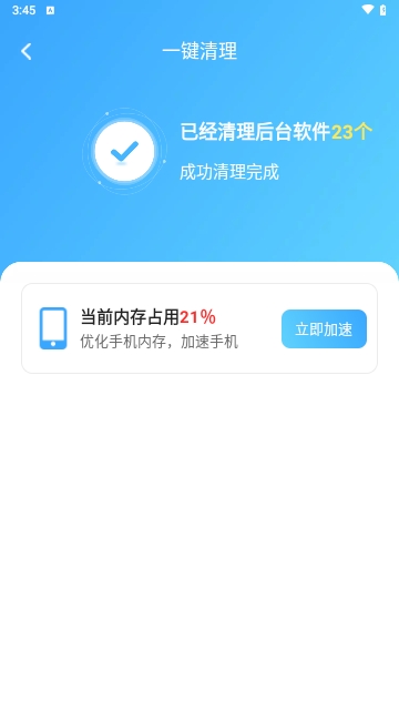 智慧大师清理