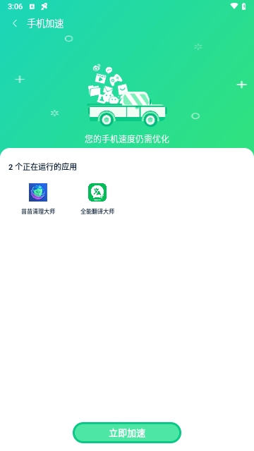 青青清理大师