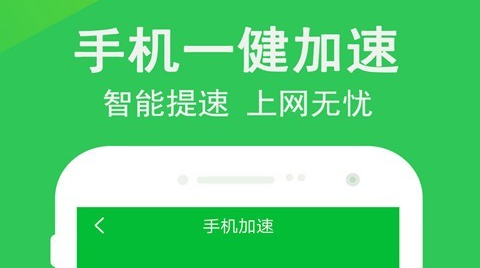 快速清理大师官方版