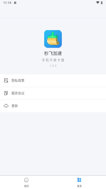 秒飞加速安卓版