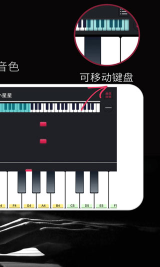 模拟钢琴键盘免费版