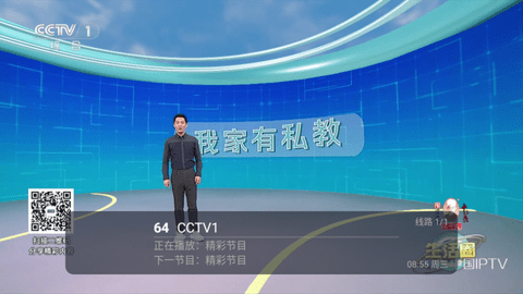 花世界TV无广告纯净版