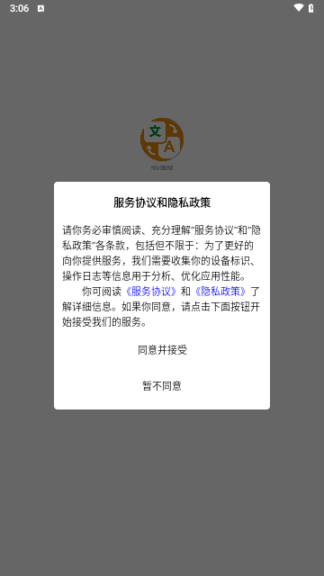 快乐汪翻译通手机版