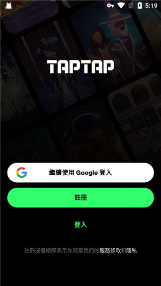 TapTap国际版官方版