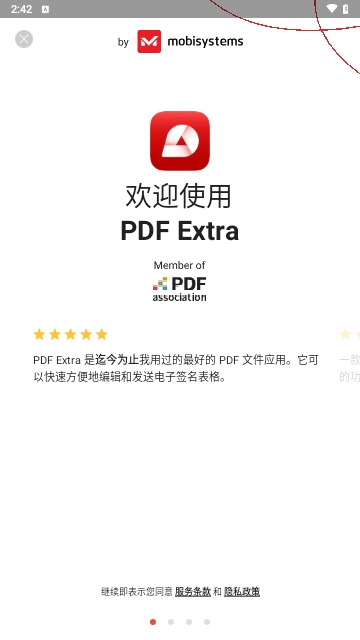 PDF Extra Pro免内购版