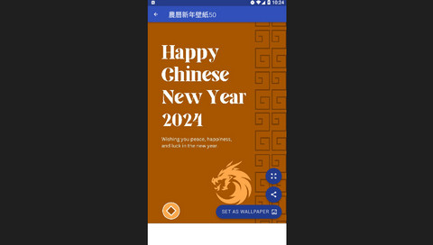 龙年壁纸2024手机版