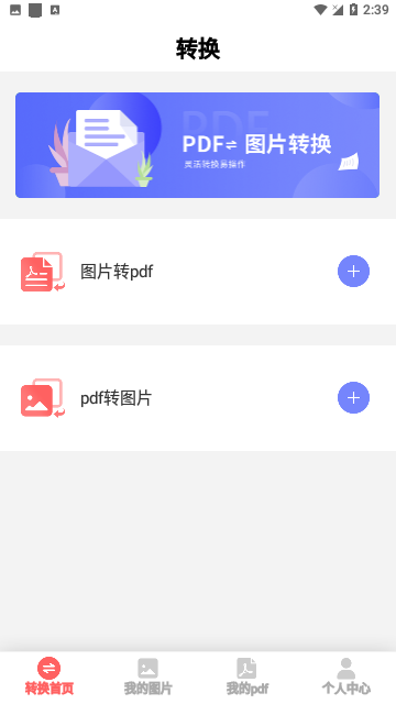 云福转PDF免费版去广告版下载-云福转PDF免费版手机免费版下载