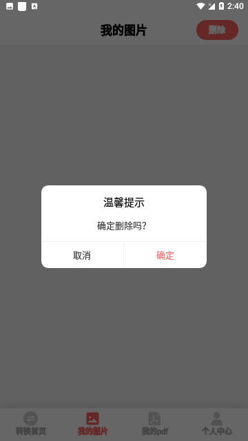 云福转PDF免费版