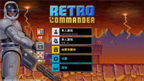 Retro Commander中文版