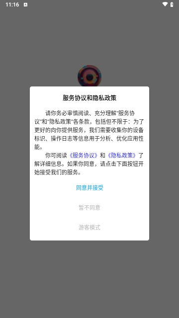 全能证件通手机版