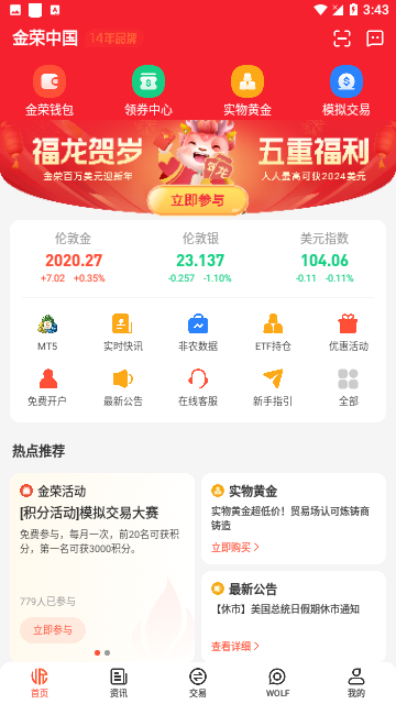 金荣中国黄金交易平台